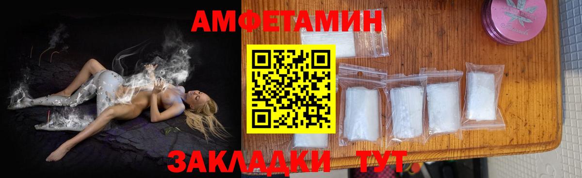 Севастополь  АМФ Premium  АМФ  Амфетамин  Вход с VPN 