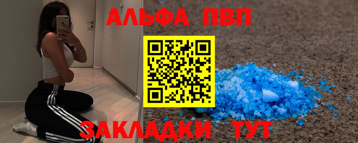 А ПВП мука Севастополь