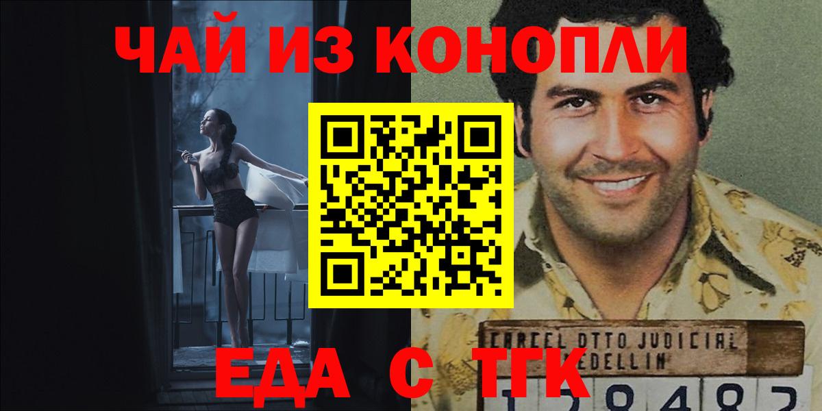 Cannafood конопля  Вход с VPN  Севастополь 