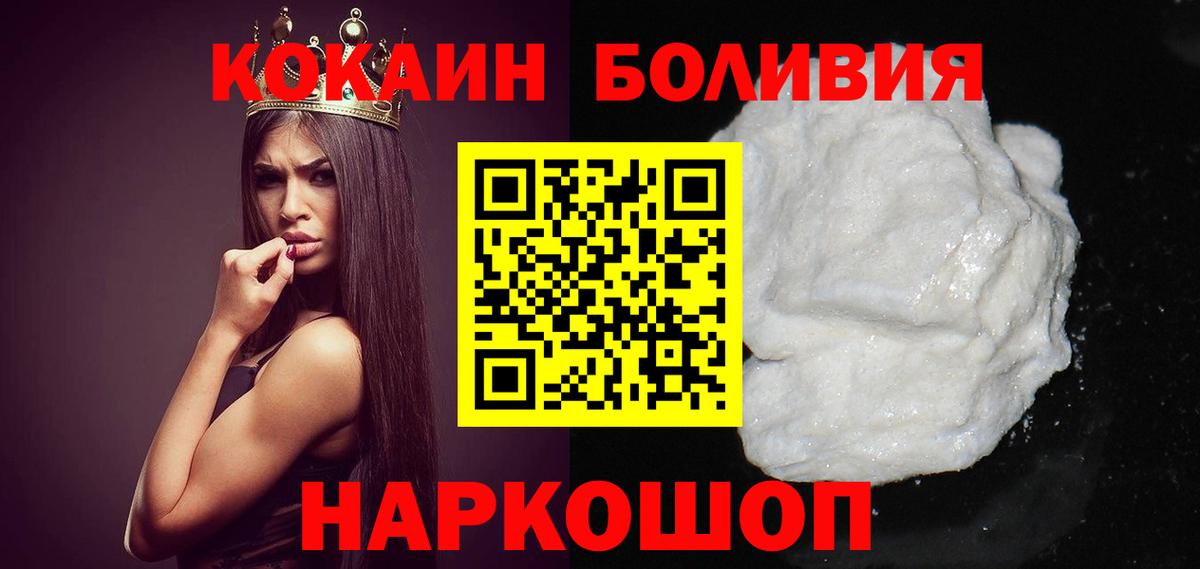КОКАИН VHQ  Вход с VPN  Cocaine  Севастополь 
