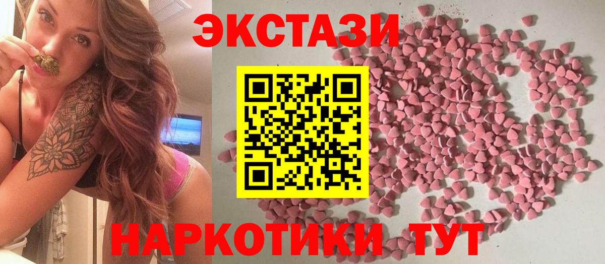 Севастополь  blacksprut ССЫЛКА  ЭКСТАЗИ mix  Вход с VPN  ЭКСТАЗИ круглые  ЭКСТАЗИ 