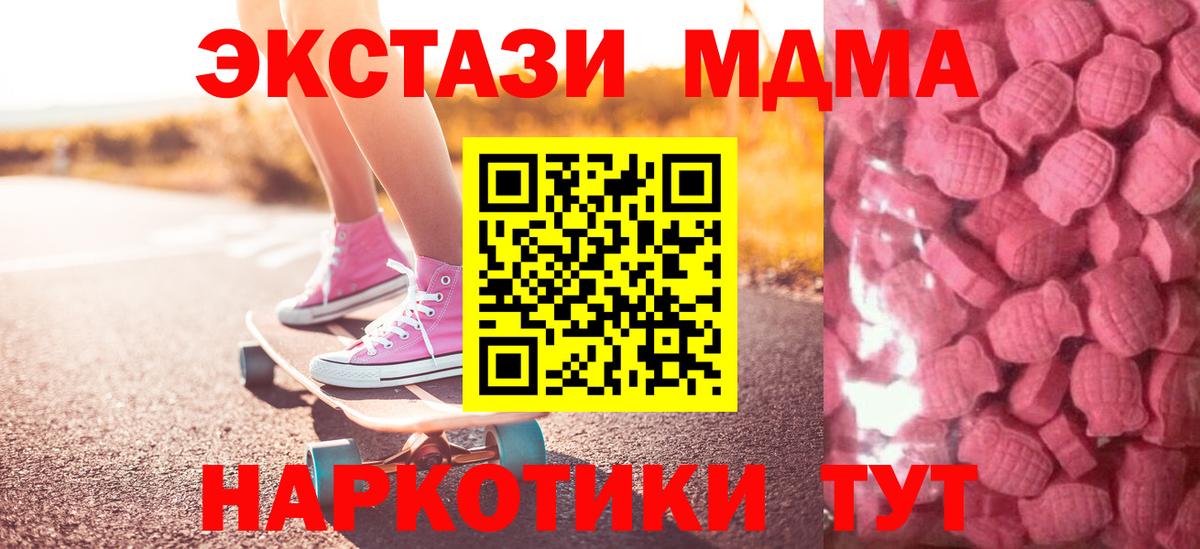 ЭКСТАЗИ ешки Севастополь