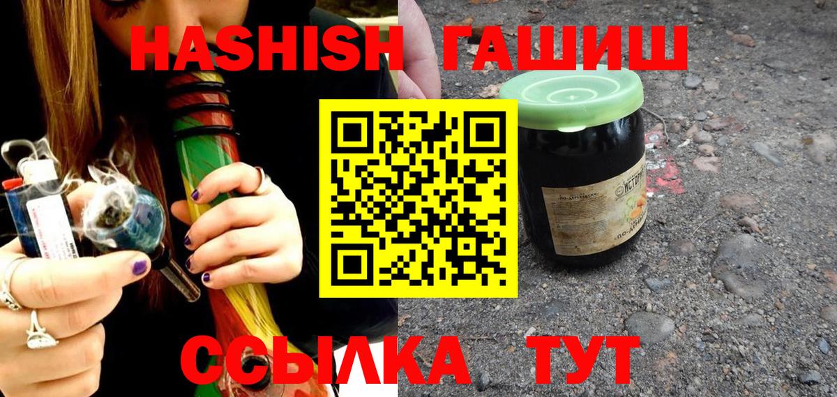 ГАШИШ хэш Севастополь