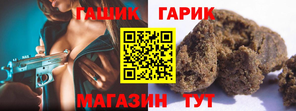 Севастополь  купить закладку  Вход с VPN  ГАШ Cannabis  ГАШИШ 40% ТГК  ГАШИШ 