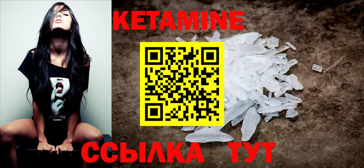 Кетамин ketamine Севастополь