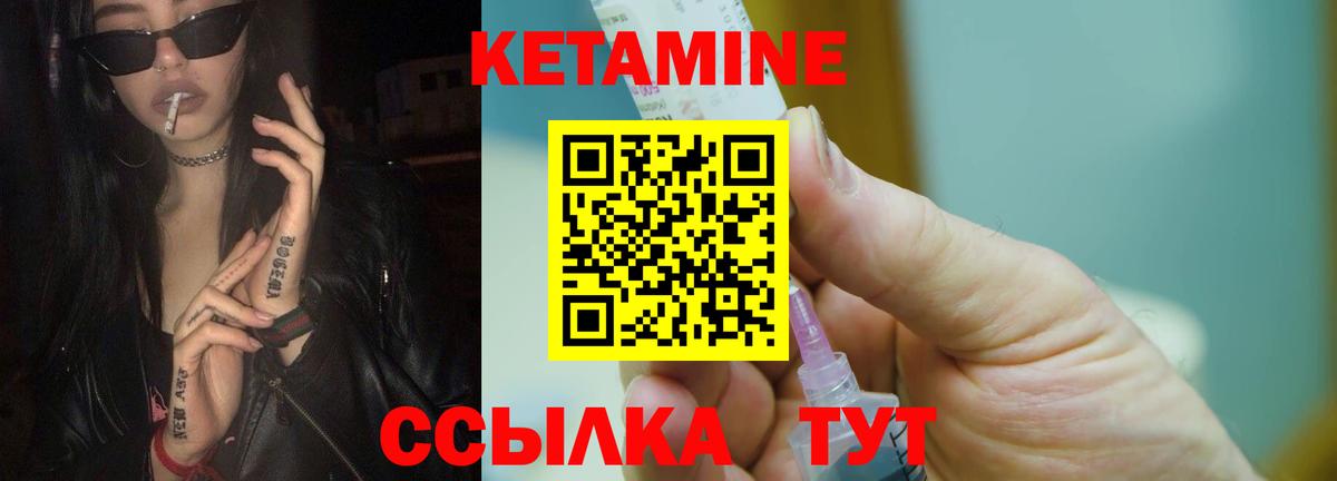 Кетамин VHQ  Кетамин VHQ  Вход с VPN  Севастополь 