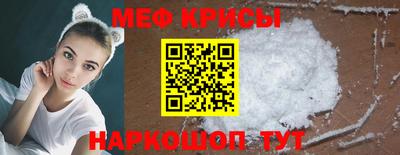 мефедрон Рыбинск