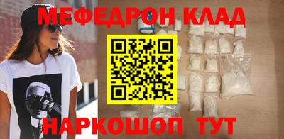 мефедрон Рыбинск