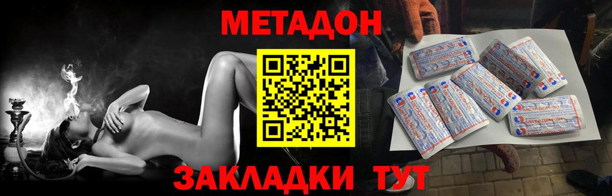 Метадон мёд  МЕТАДОН белоснежный  Вход с VPN  Севастополь 