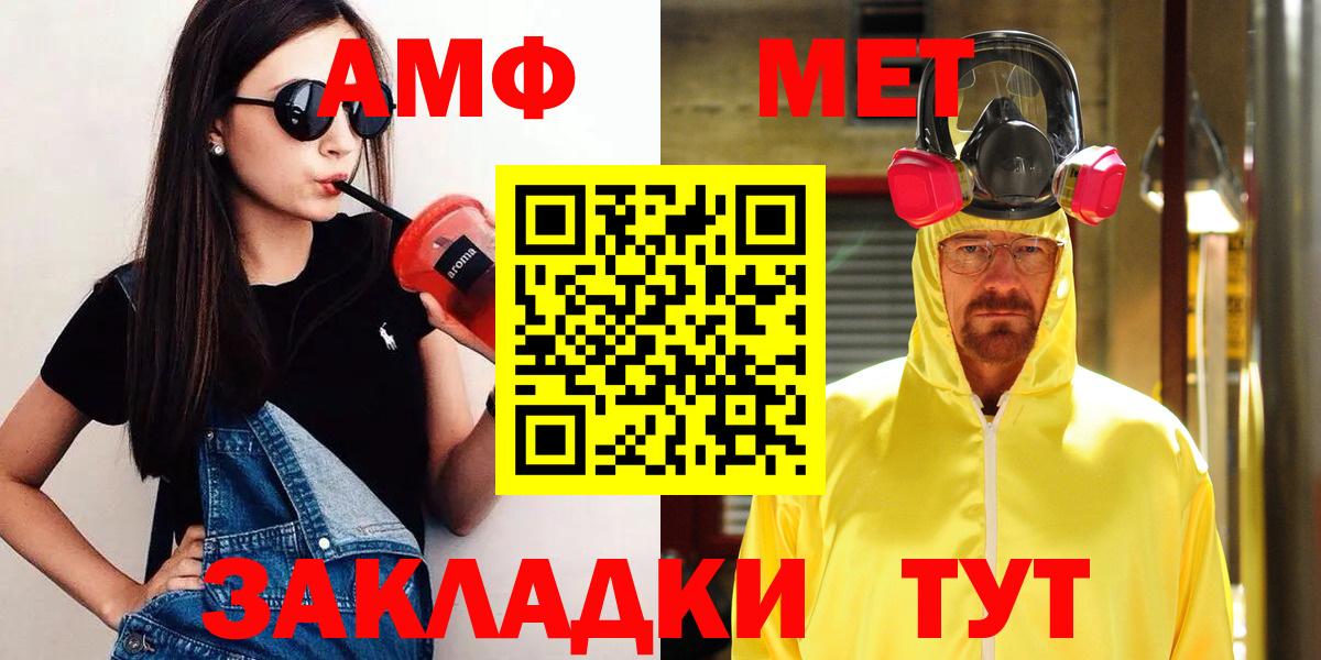 Метамфетамин пудра  Метамфетамин пудра  Вход с VPN  Севастополь 