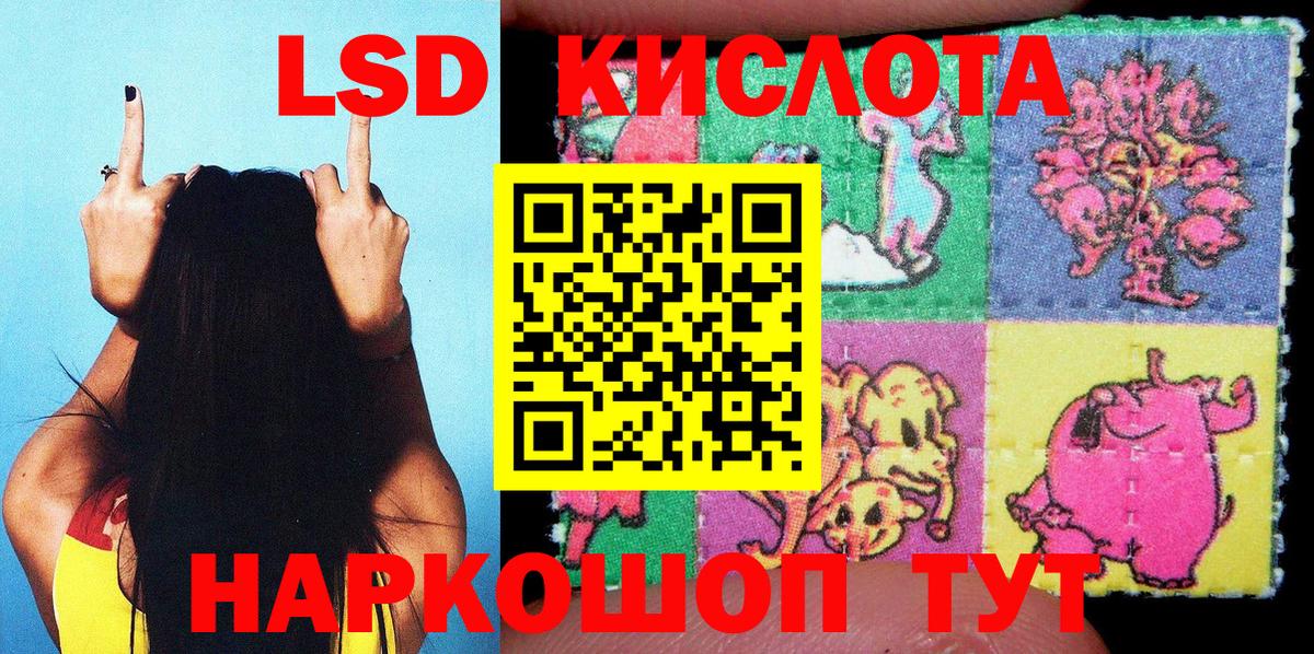 Наркотические марки 1500мкг Севастополь