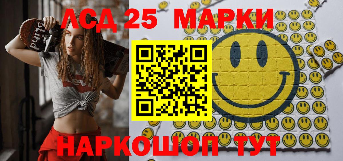 Наркотические марки 1,8мг  Марки N-bome  Наркотические марки 1,8мг  даркнет сайт  Вход с VPN  Севастополь 