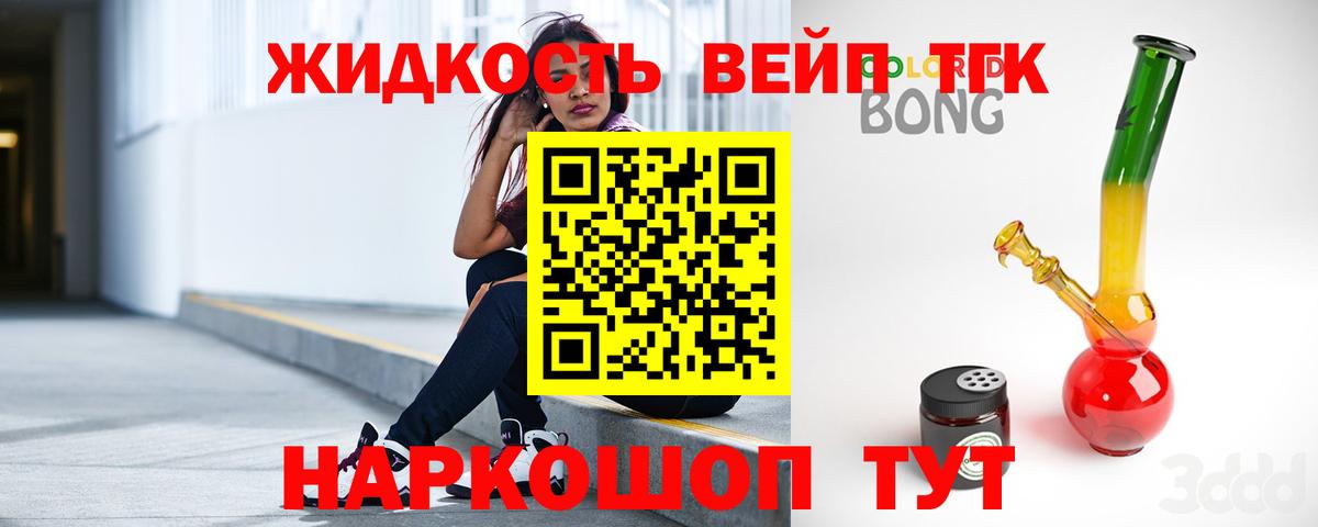 ТГК THC oil  закладки  Вход с VPN  Севастополь  ТГК гашишное масло 