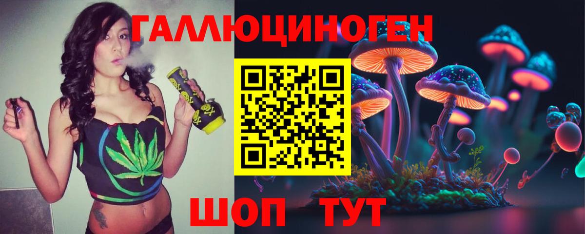 Псилоцибиновые грибы мухоморы  Вход с VPN  Севастополь 