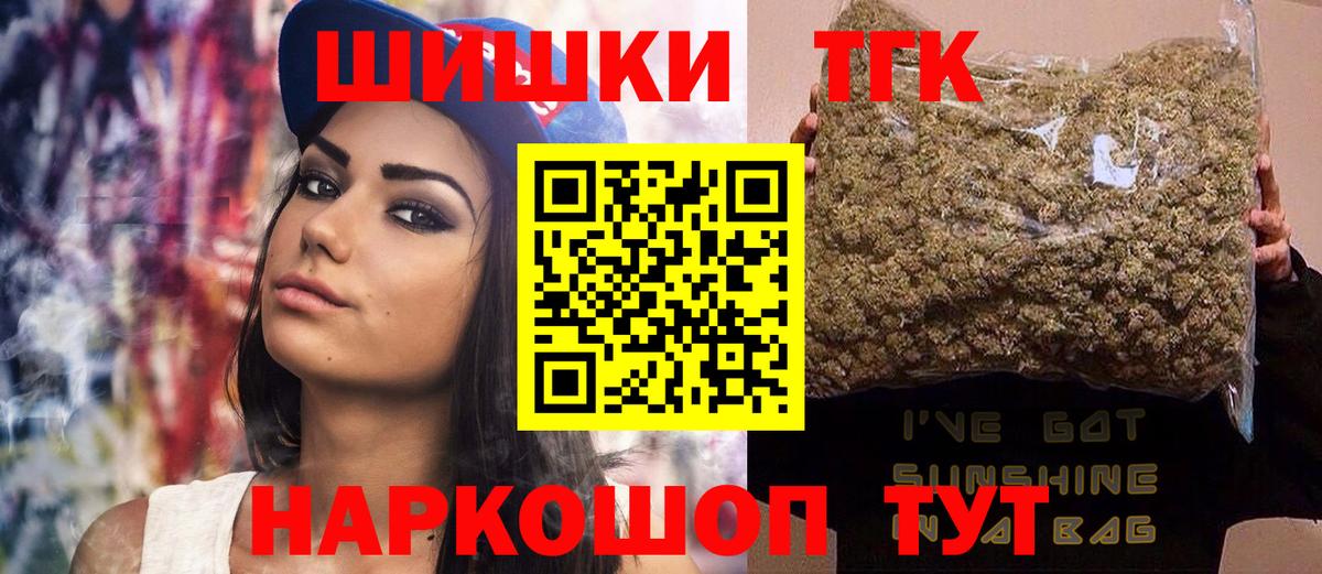 Севастополь  МАРИХУАНА THC 21%  МАРИХУАНА LSD WEED  Марихуана White Widow  Каннабис Ganja  Вход с VPN 