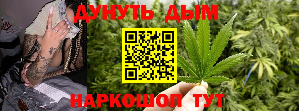 Каннабис THC 21% Севастополь